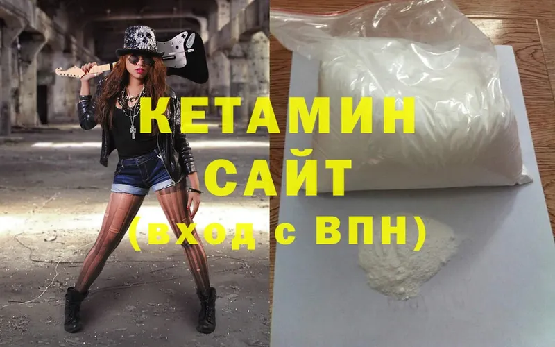 Кетамин ketamine  Ахтубинск 